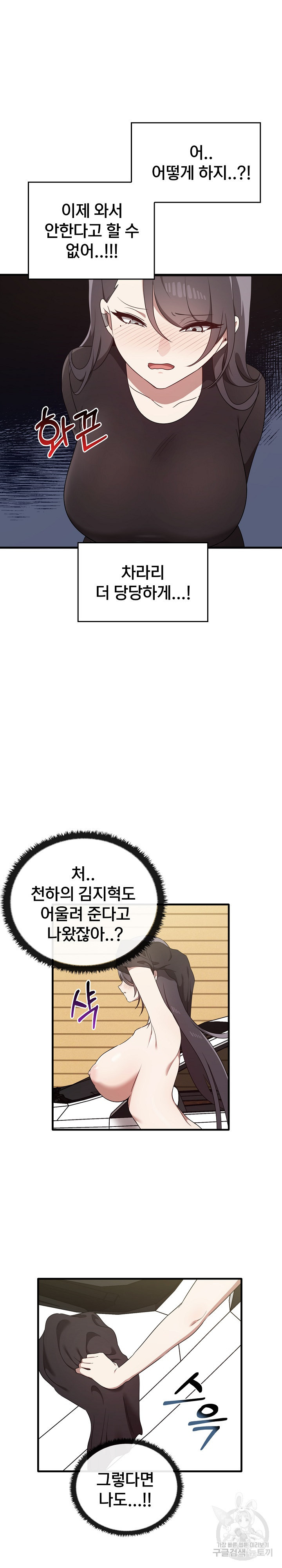 사실은 너무 좋아! 22화 - 웹툰 이미지 24