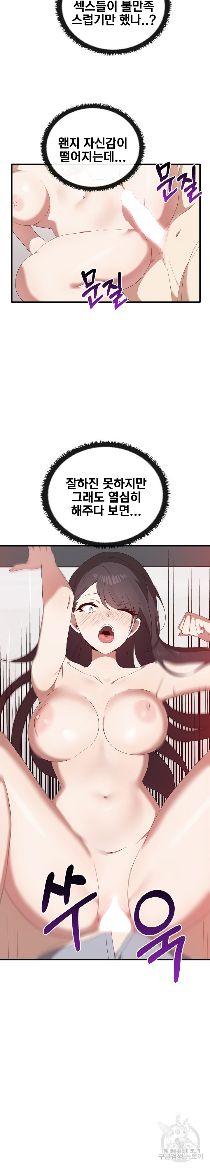 사실은 너무 좋아! 30화 - 웹툰 이미지 23