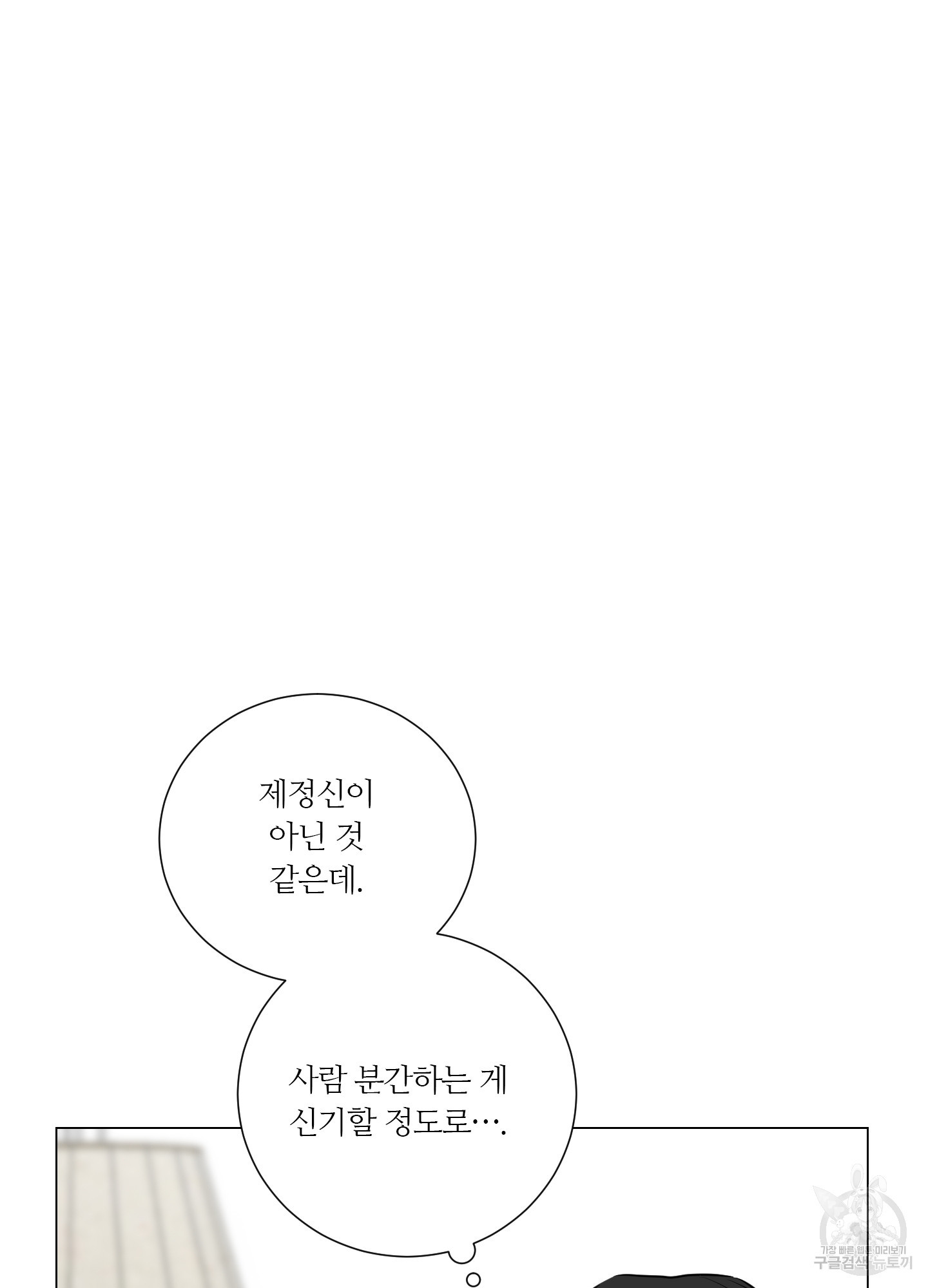 폴립 22화 - 웹툰 이미지 25