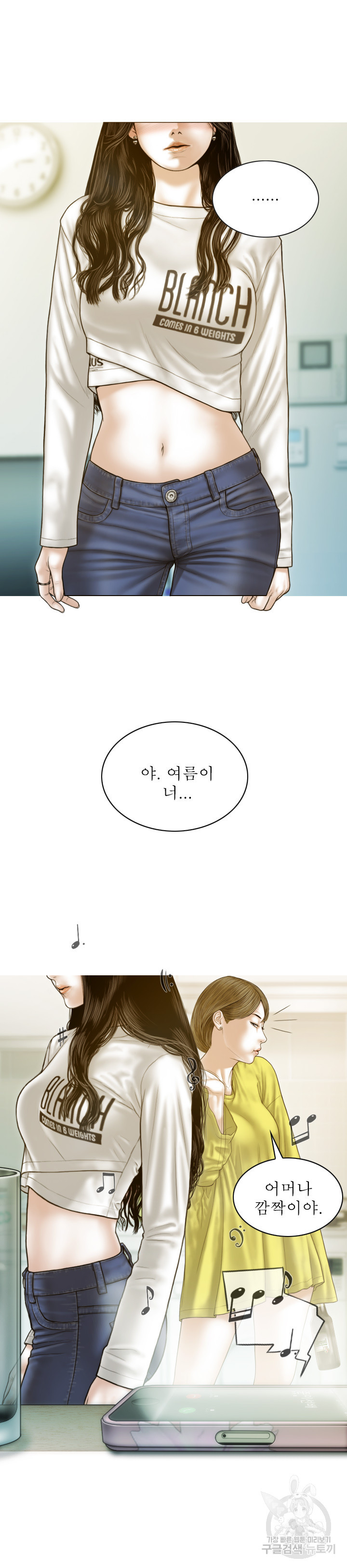 미필적 꼴림 5화 - 웹툰 이미지 8