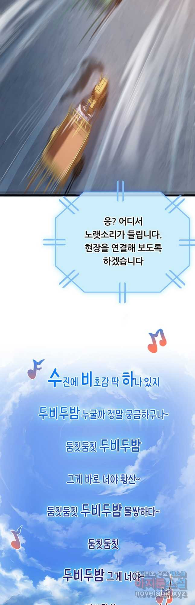 수진단톡방 223화 - 웹툰 이미지 9