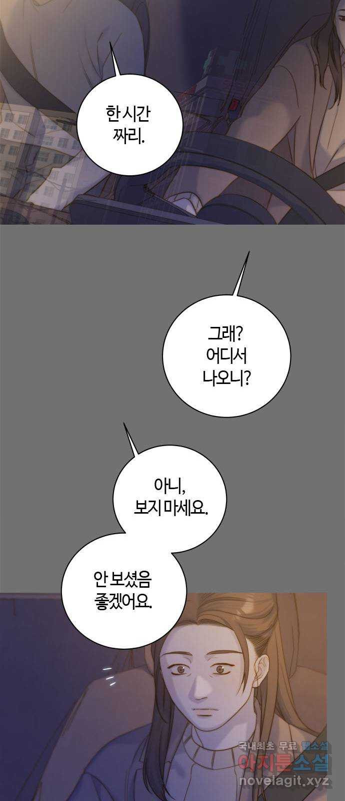 손 안의 안단테 60화: 모렌도(1) - 웹툰 이미지 35