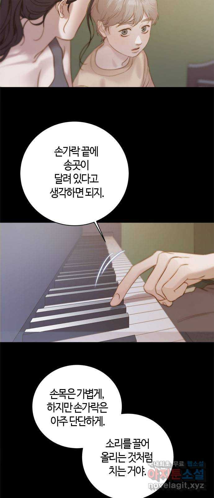 손 안의 안단테 60화: 모렌도(1) - 웹툰 이미지 42