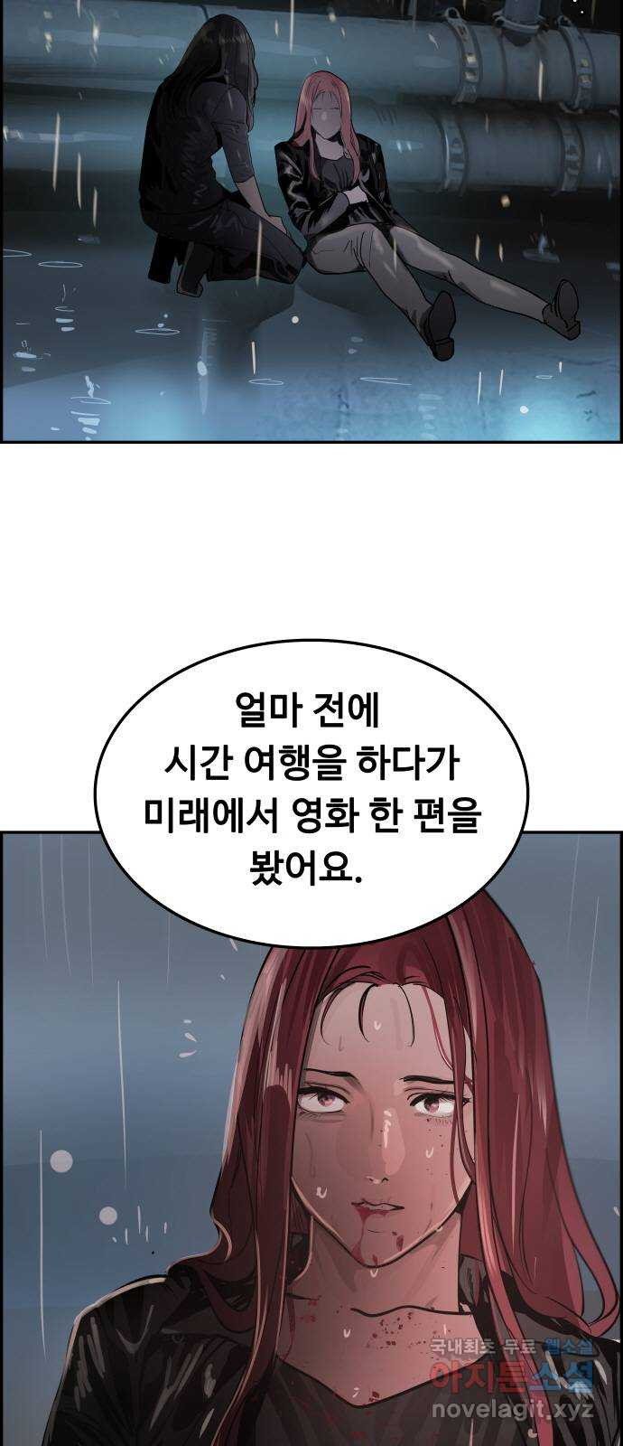 인생영화 47화 비긴 어게인 - 웹툰 이미지 2