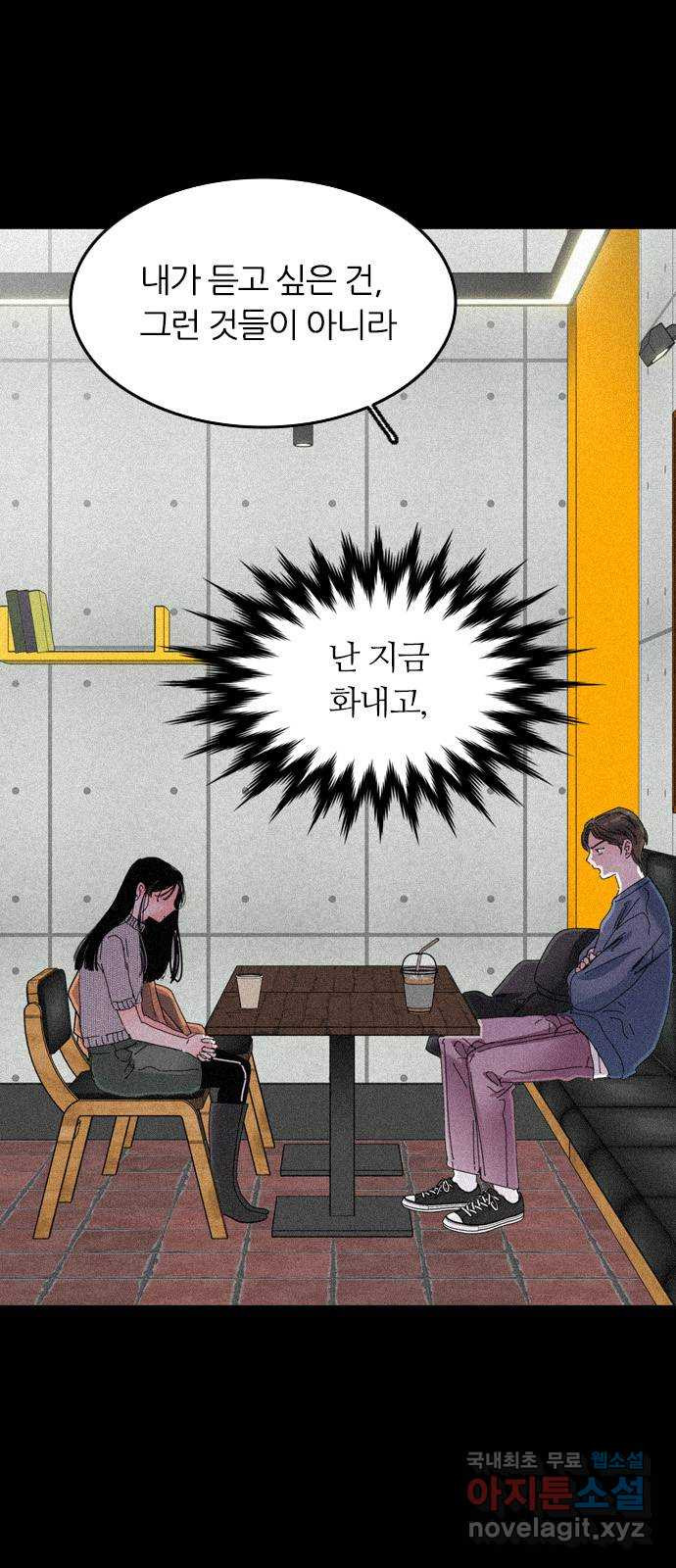 장미같은 소리 83화 - 웹툰 이미지 6