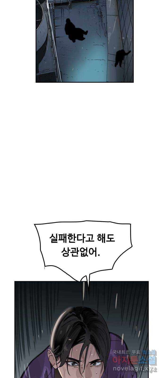 인생영화 47화 비긴 어게인 - 웹툰 이미지 58