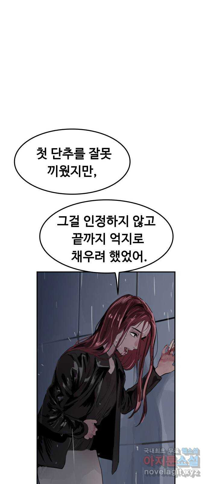 인생영화 47화 비긴 어게인 - 웹툰 이미지 61