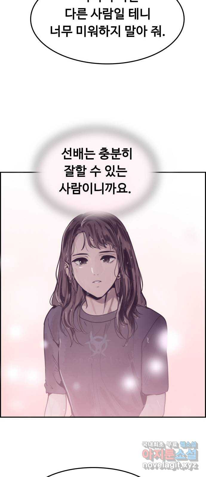 인생영화 47화 비긴 어게인 - 웹툰 이미지 81