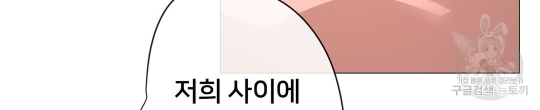 정혼 세 번째 이야기 야수의 밤 17화 - 웹툰 이미지 170