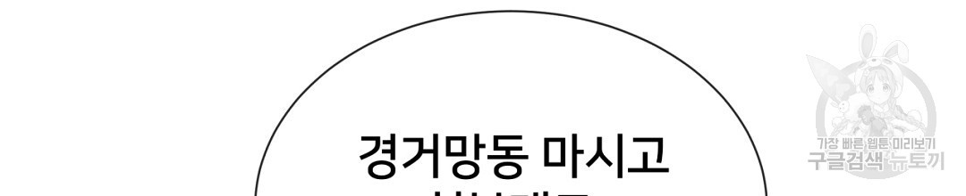 정혼 세 번째 이야기 야수의 밤 20화 - 웹툰 이미지 10