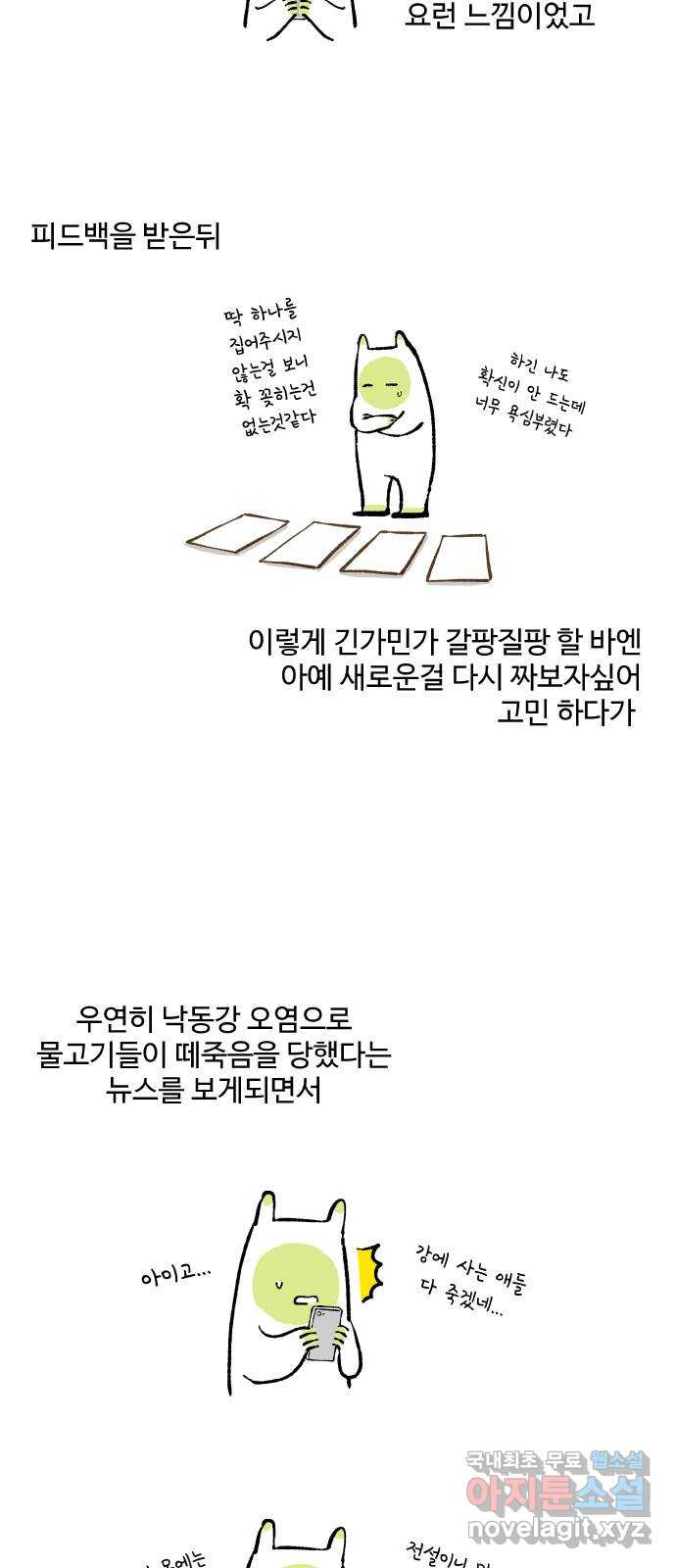 합격시켜주세용 후기 - 웹툰 이미지 5