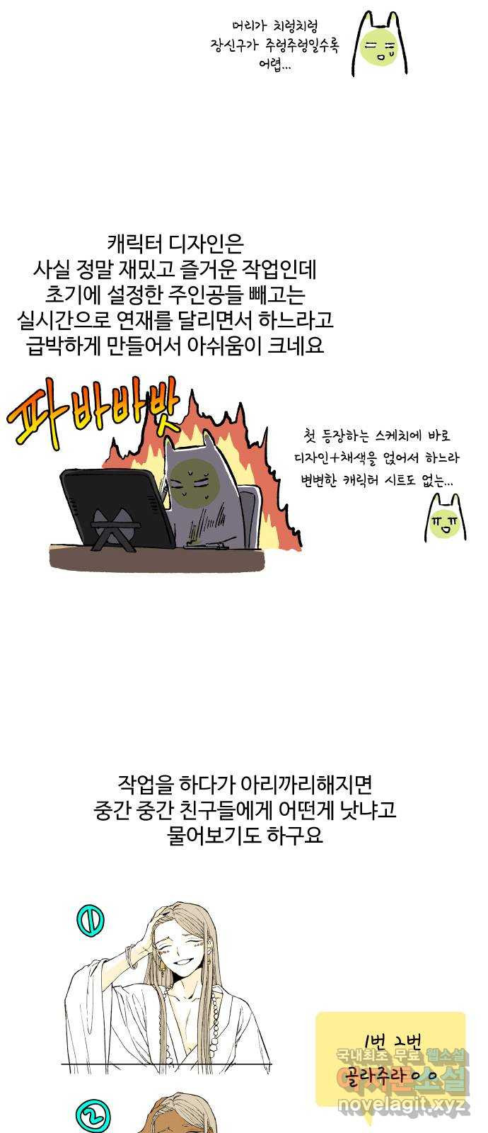 합격시켜주세용 후기 - 웹툰 이미지 13