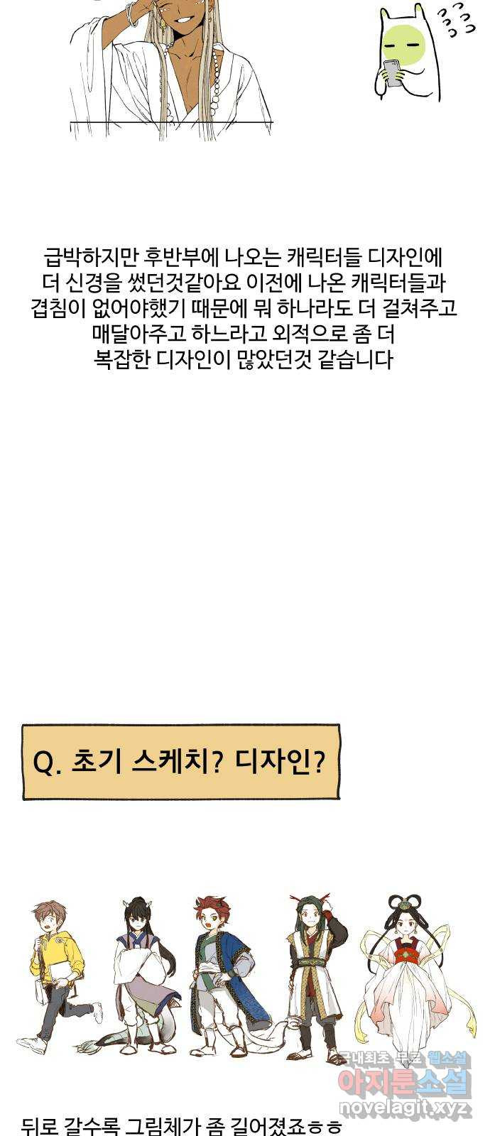 합격시켜주세용 후기 - 웹툰 이미지 14