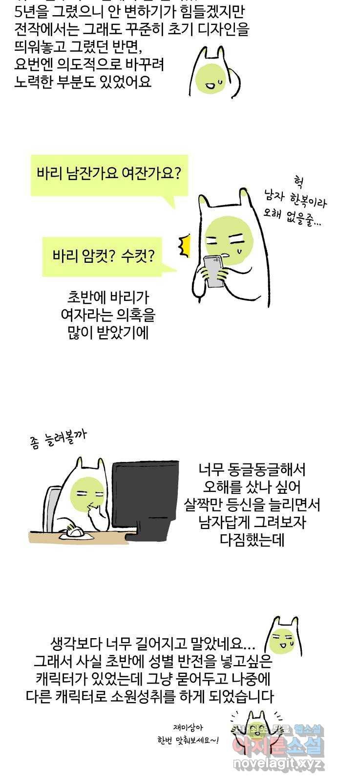 합격시켜주세용 후기 - 웹툰 이미지 15