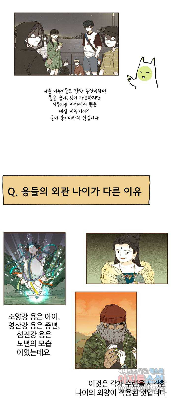 합격시켜주세용 후기 - 웹툰 이미지 24