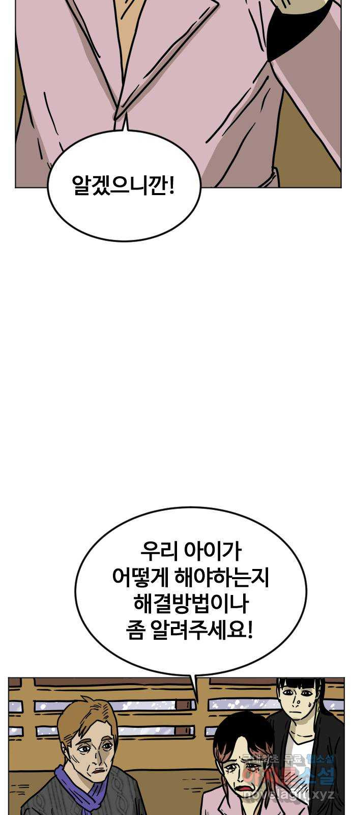 펀치드렁커드 34화 - 웹툰 이미지 24