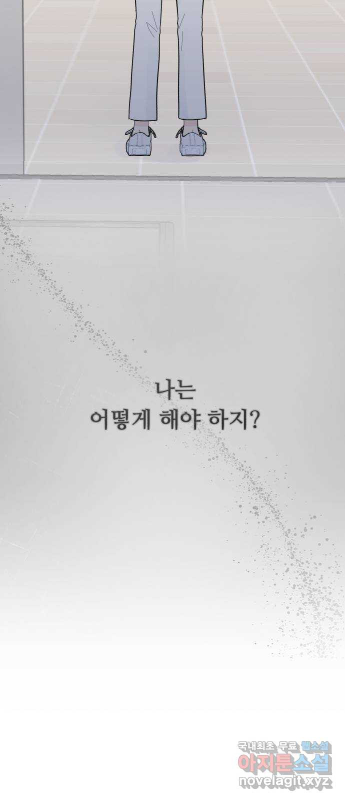 성애적 순애보 30화 - 웹툰 이미지 24