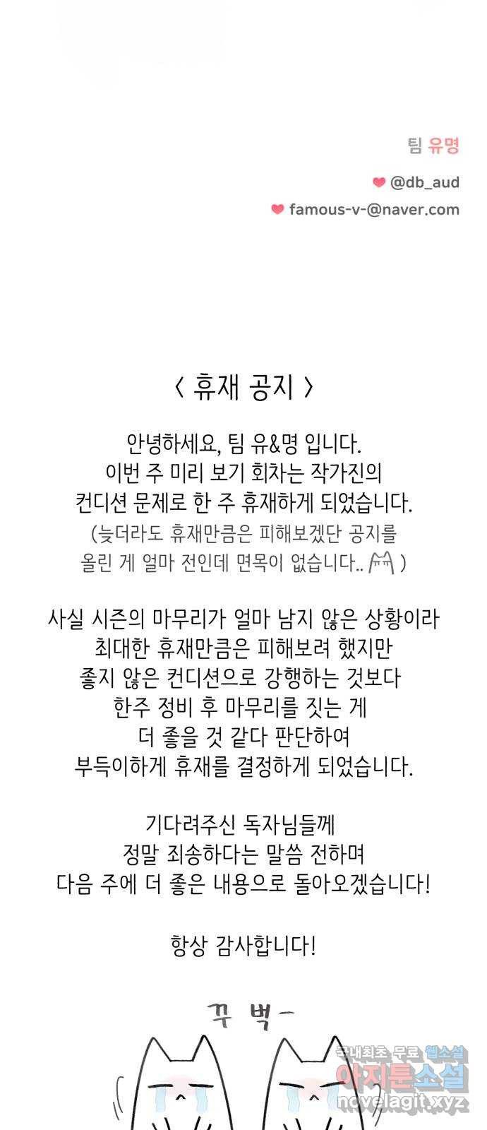 성애적 순애보 30화 - 웹툰 이미지 64