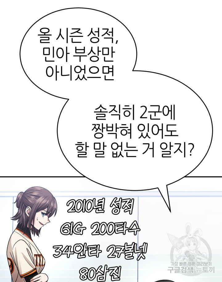 리드래프트 42화 - 웹툰 이미지 62