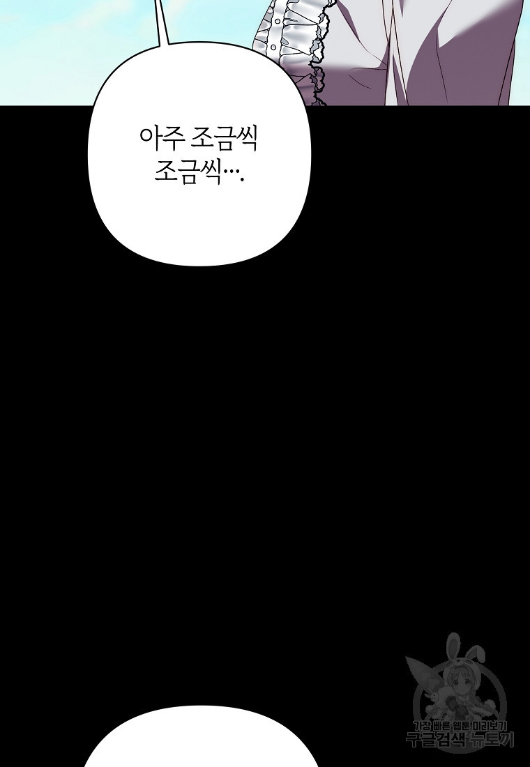 회귀한 김에 복수하겠습니다 72화 - 웹툰 이미지 111