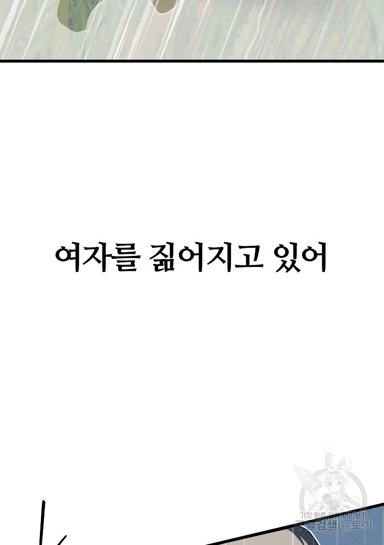 하수도 37화 - 웹툰 이미지 159