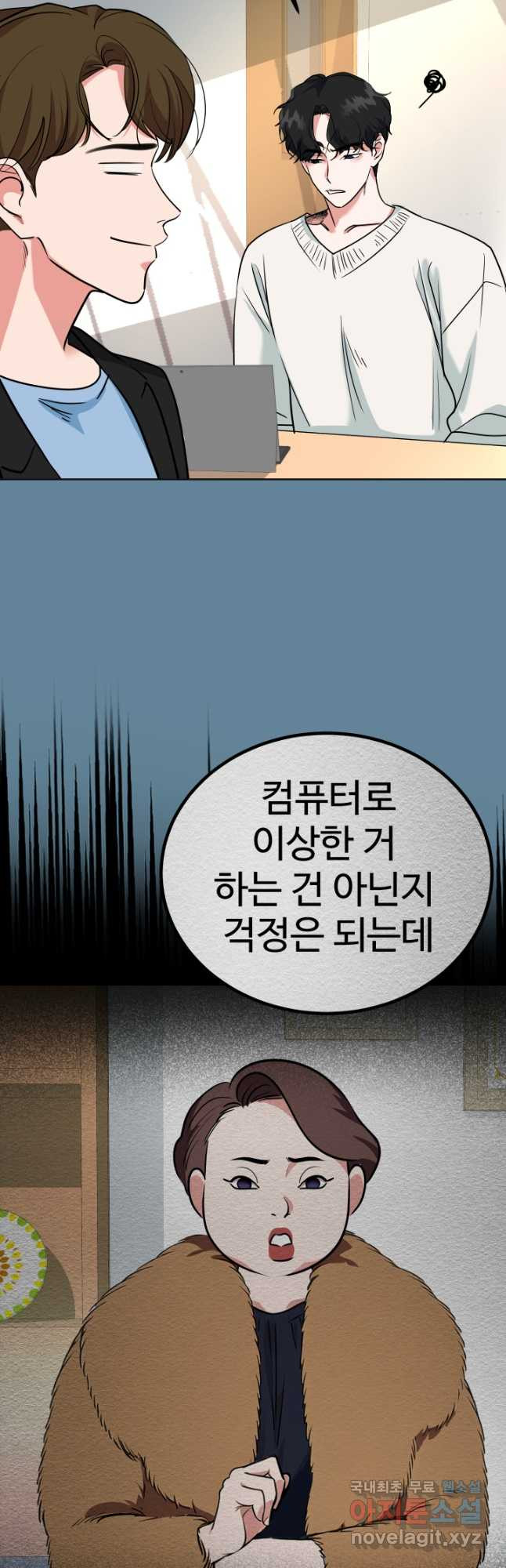 미래 USB로 인생역전! 30화 - 웹툰 이미지 11