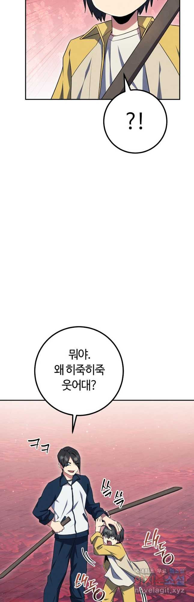 신이 쓰는 웹소설 43화 - 웹툰 이미지 51