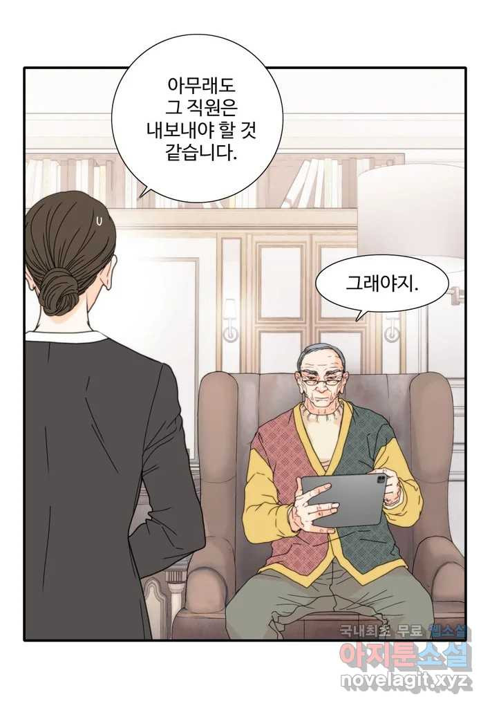 계약직 신부 38화 - 웹툰 이미지 31