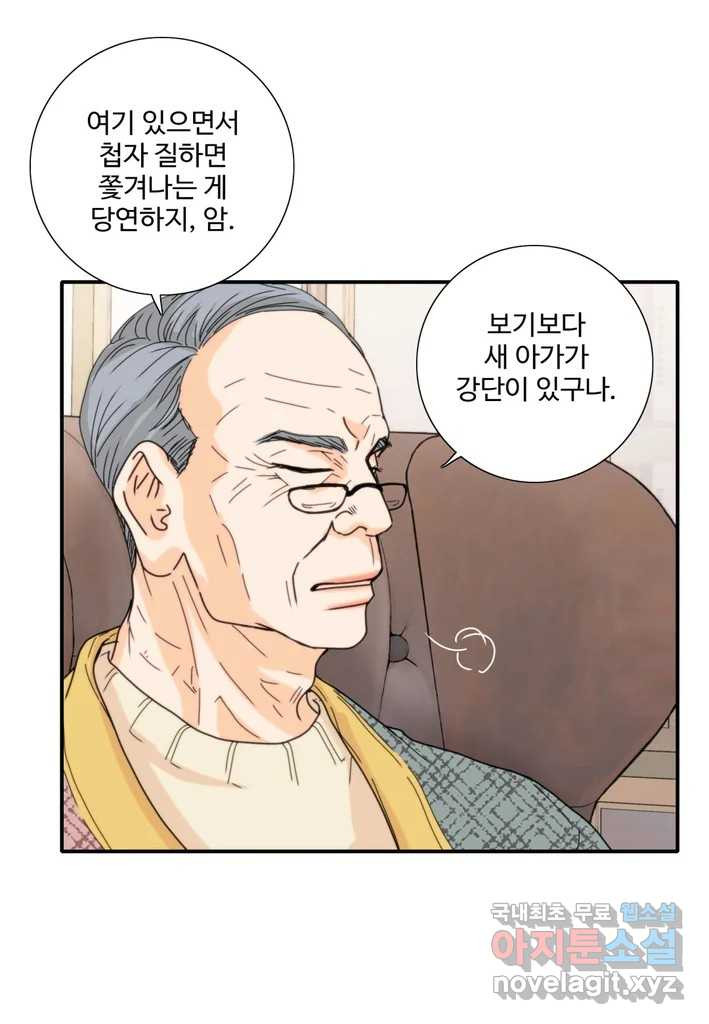 계약직 신부 38화 - 웹툰 이미지 32