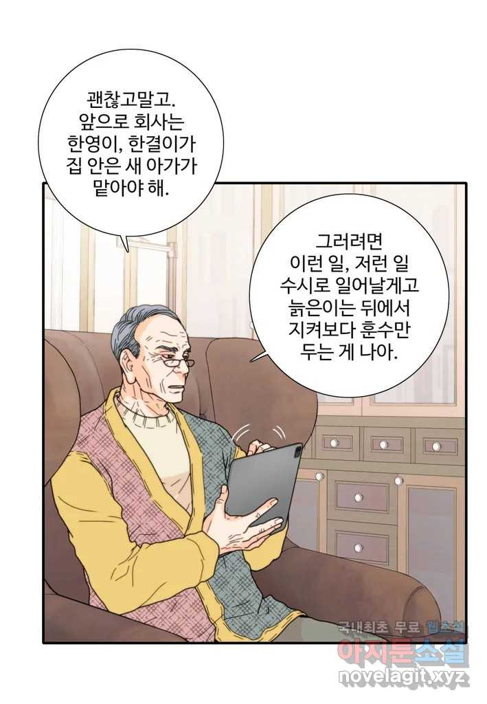 계약직 신부 38화 - 웹툰 이미지 34