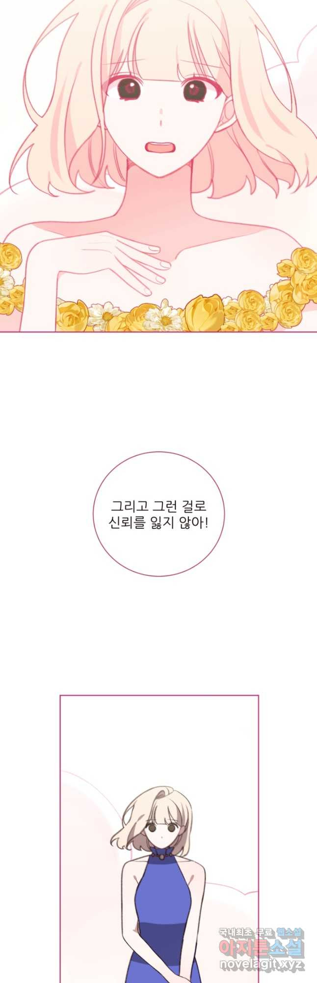 투드림 40화 - 웹툰 이미지 37