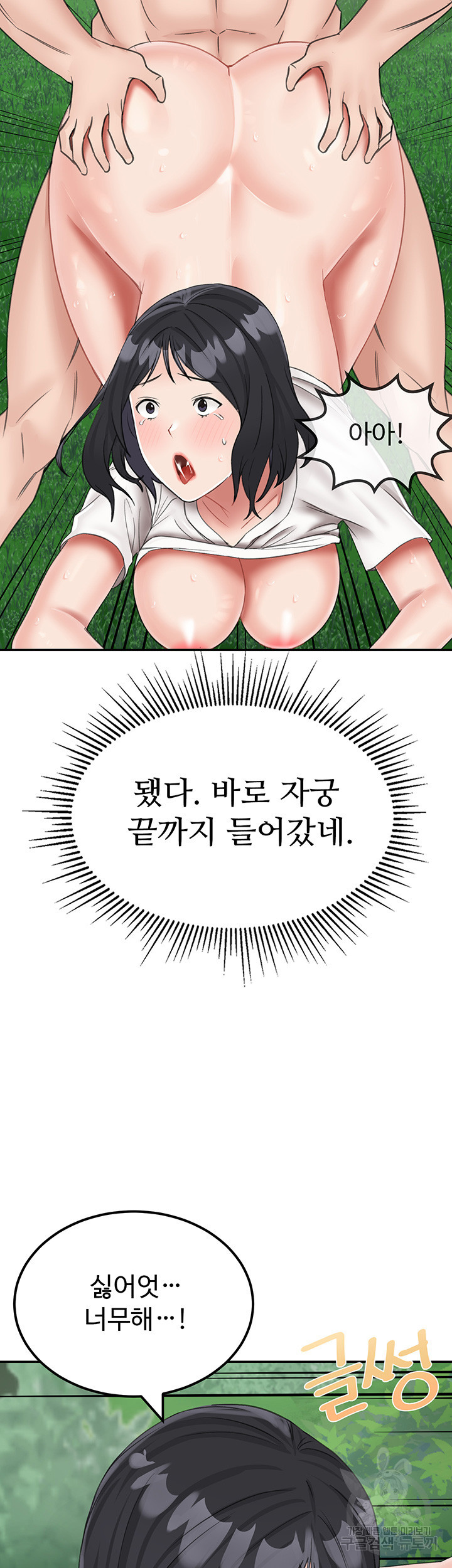 무인도 모자 생존기 18화 - 웹툰 이미지 22