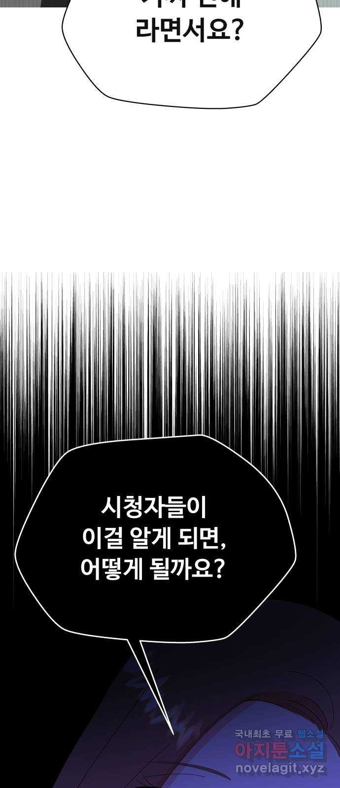 굿바이 유교보이 65화. 딜 - 웹툰 이미지 4