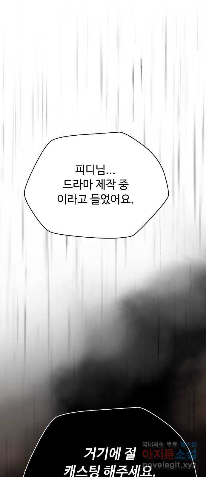 굿바이 유교보이 65화. 딜 - 웹툰 이미지 9