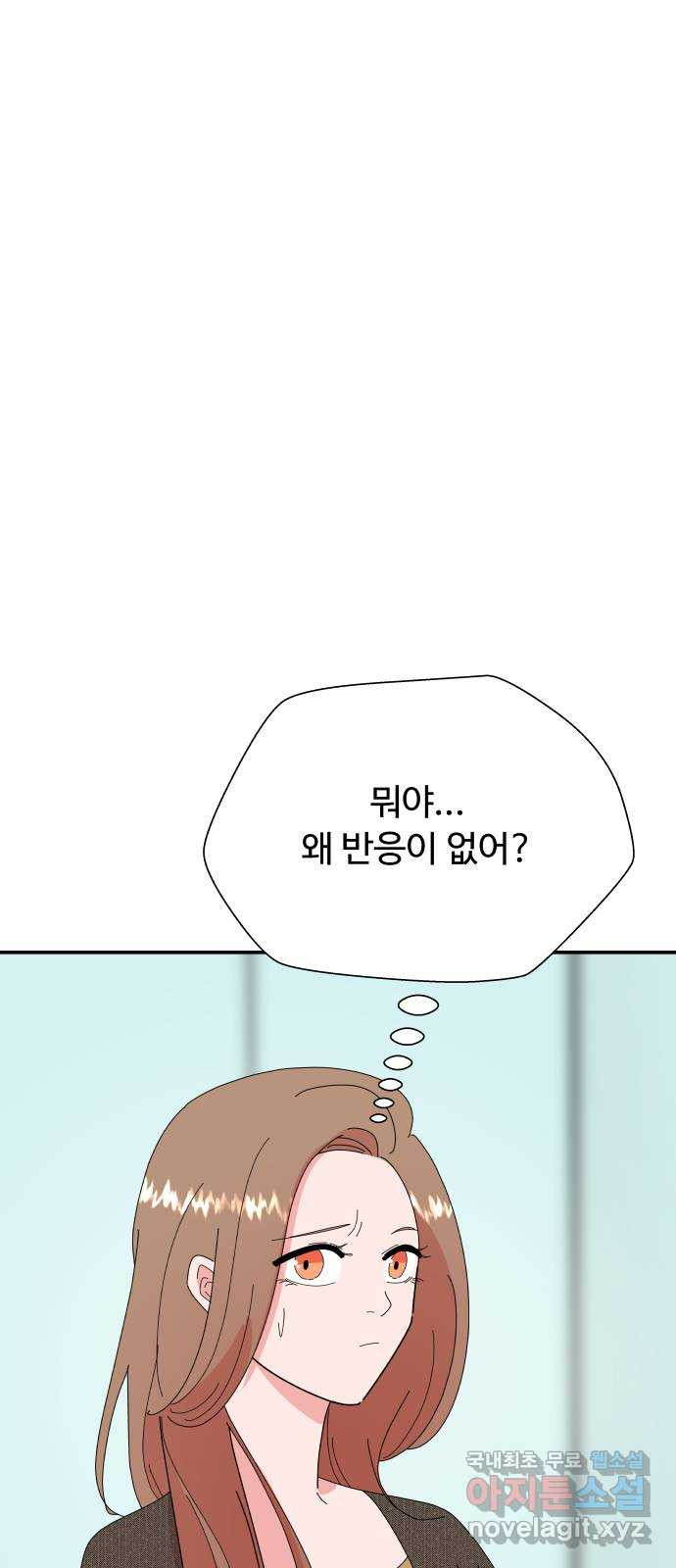 굿바이 유교보이 65화. 딜 - 웹툰 이미지 12