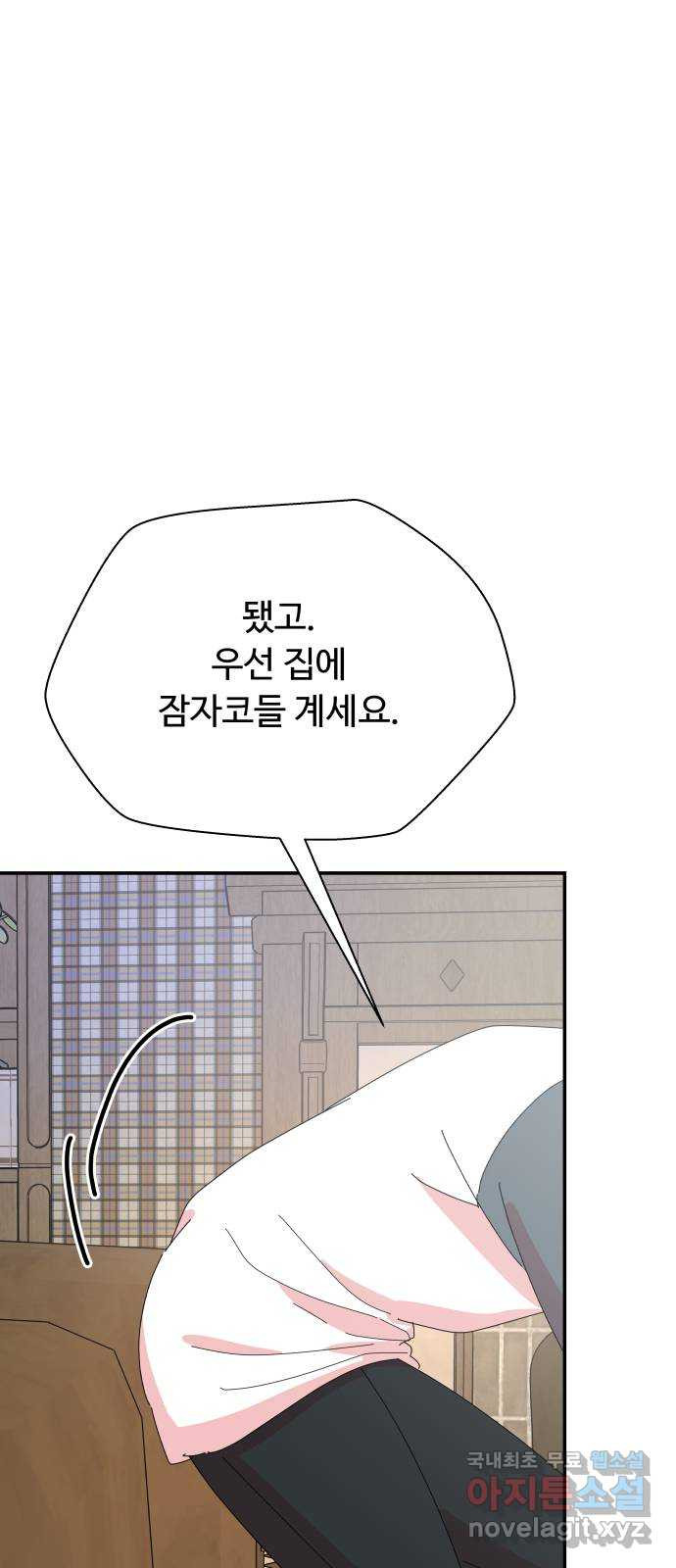 굿바이 유교보이 65화. 딜 - 웹툰 이미지 36