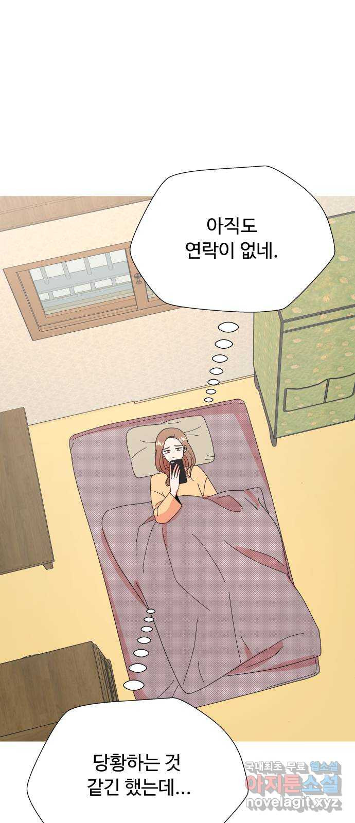 굿바이 유교보이 65화. 딜 - 웹툰 이미지 51