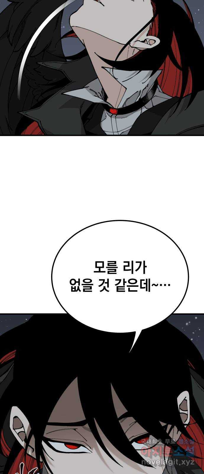 라서드 102화 다시, 한번 더 - 웹툰 이미지 32