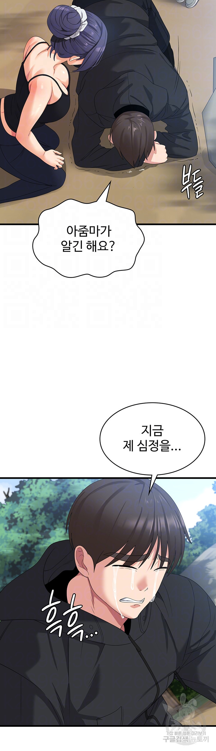 섹남선녀 34화 - 웹툰 이미지 14