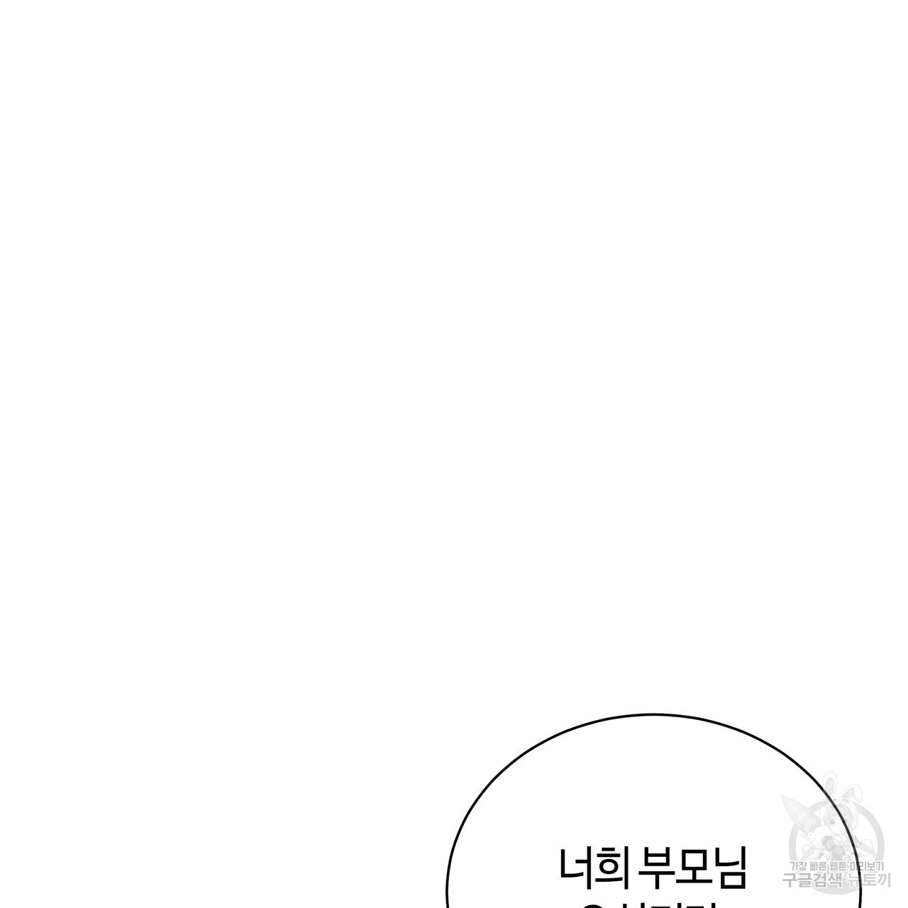 썸 모어 썸머 15화 - 웹툰 이미지 23