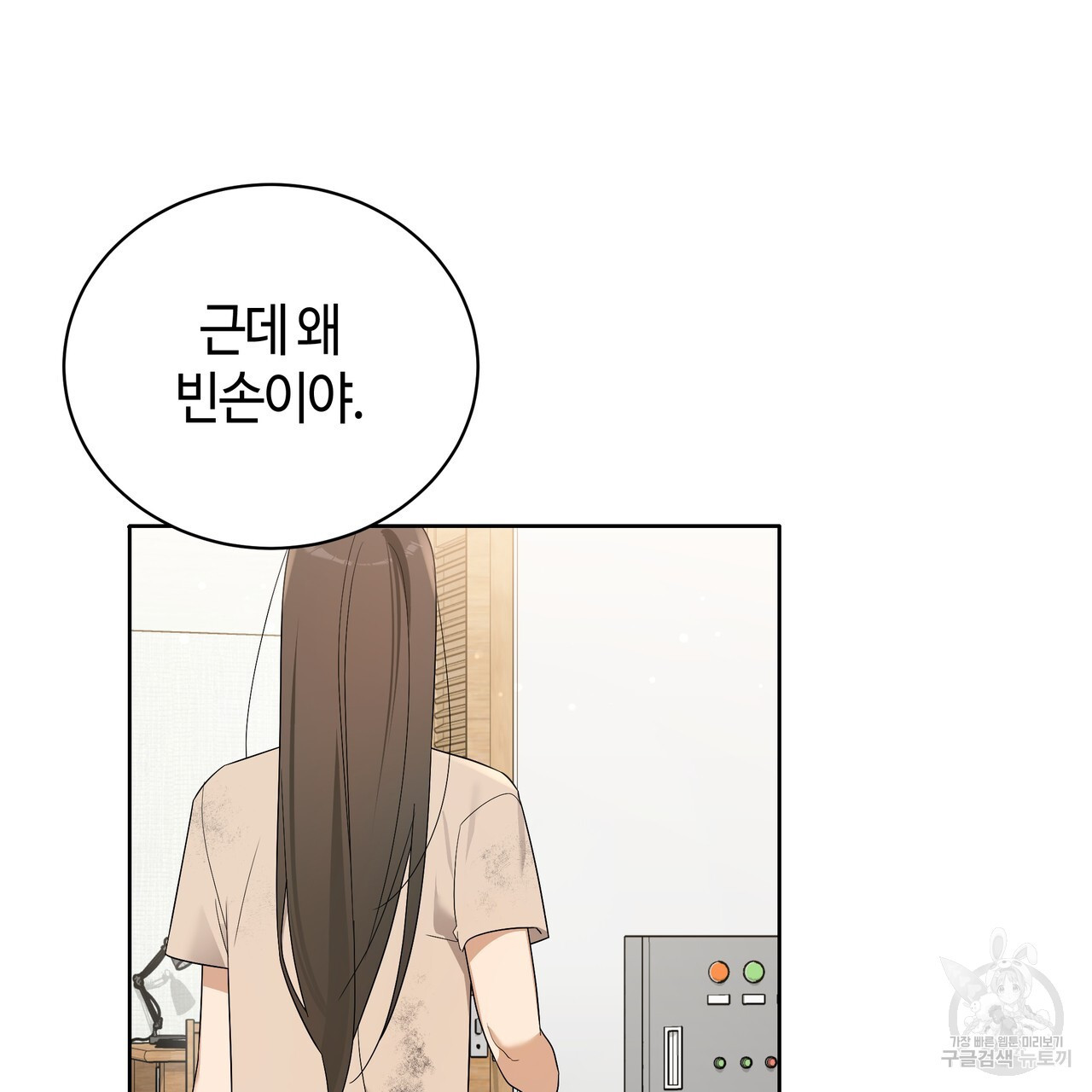 썸 모어 썸머 15화 - 웹툰 이미지 33