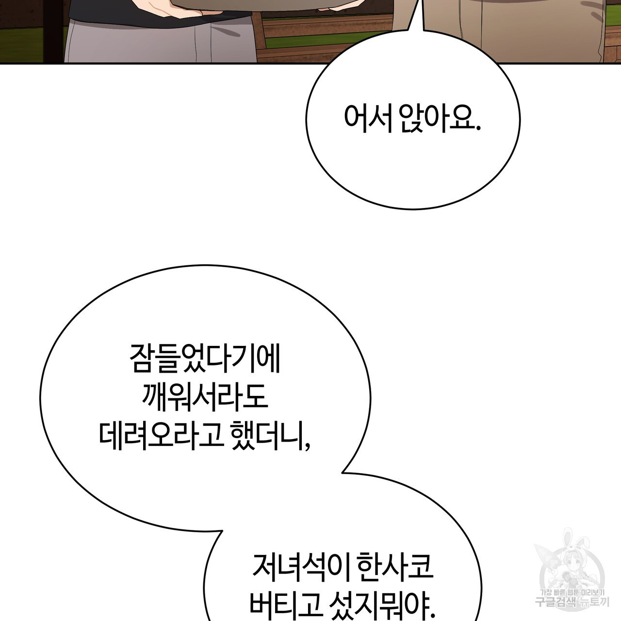 썸 모어 썸머 15화 - 웹툰 이미지 55