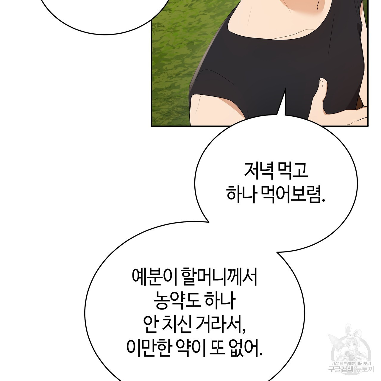 썸 모어 썸머 15화 - 웹툰 이미지 64