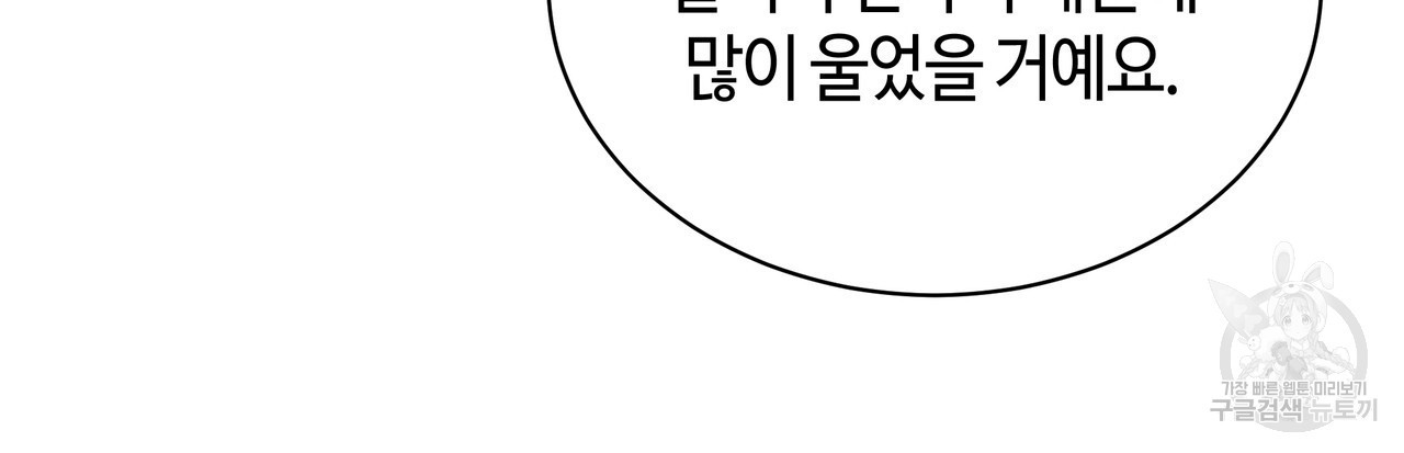 썸 모어 썸머 15화 - 웹툰 이미지 97