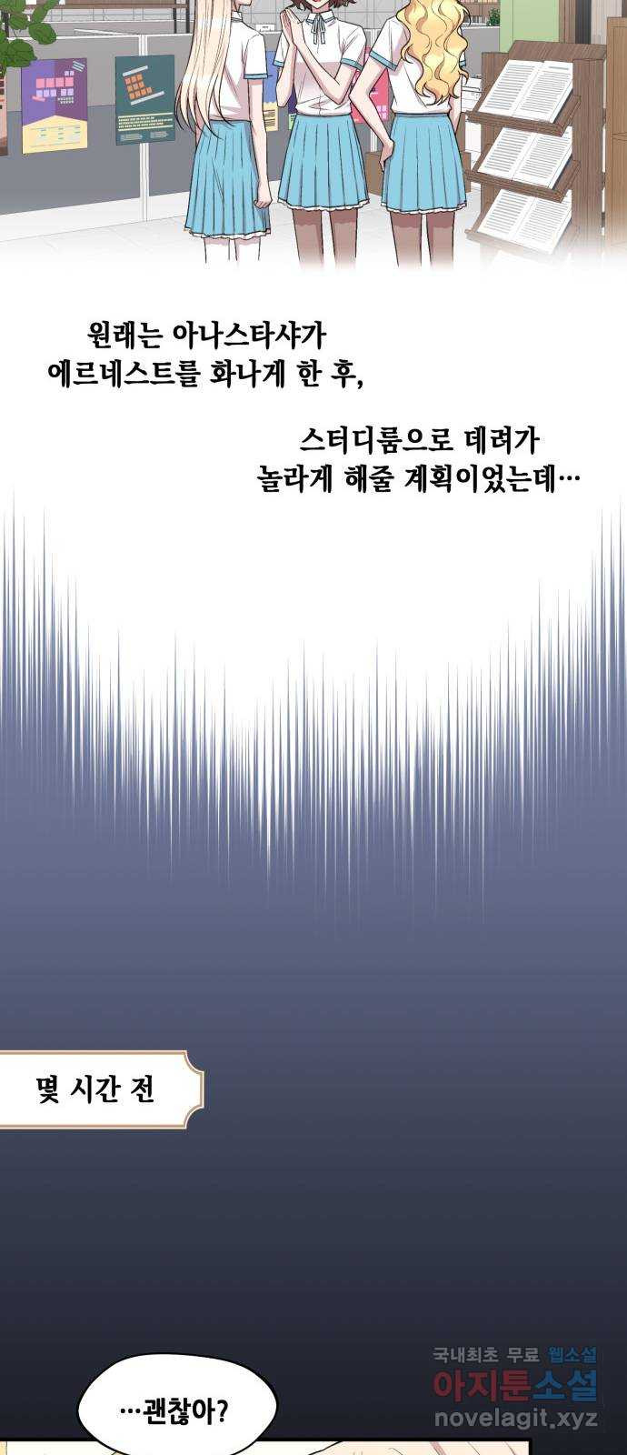 모스크바의 여명 108화 - 웹툰 이미지 17