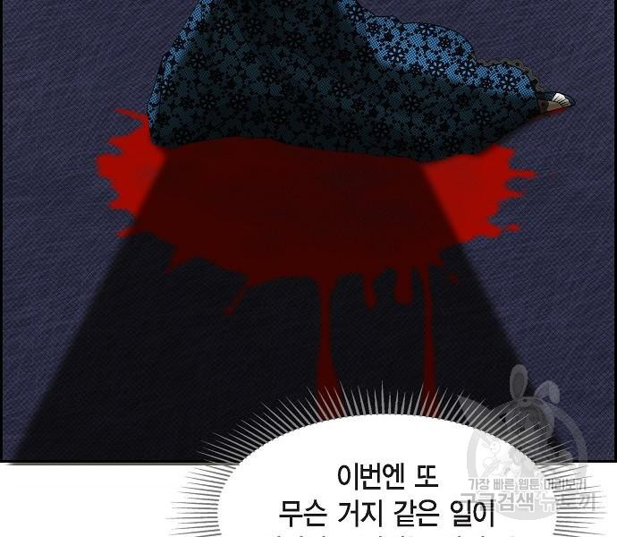 악당의 끝은 선택이 아니다 11화 - 웹툰 이미지 21