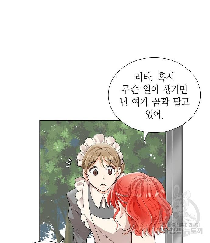 악당의 끝은 선택이 아니다 11화 - 웹툰 이미지 46