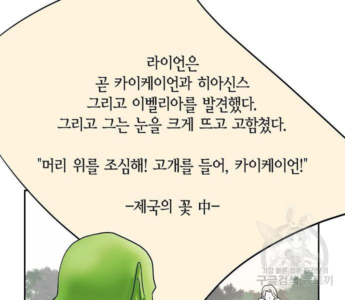 악당의 끝은 선택이 아니다 13화 - 웹툰 이미지 6