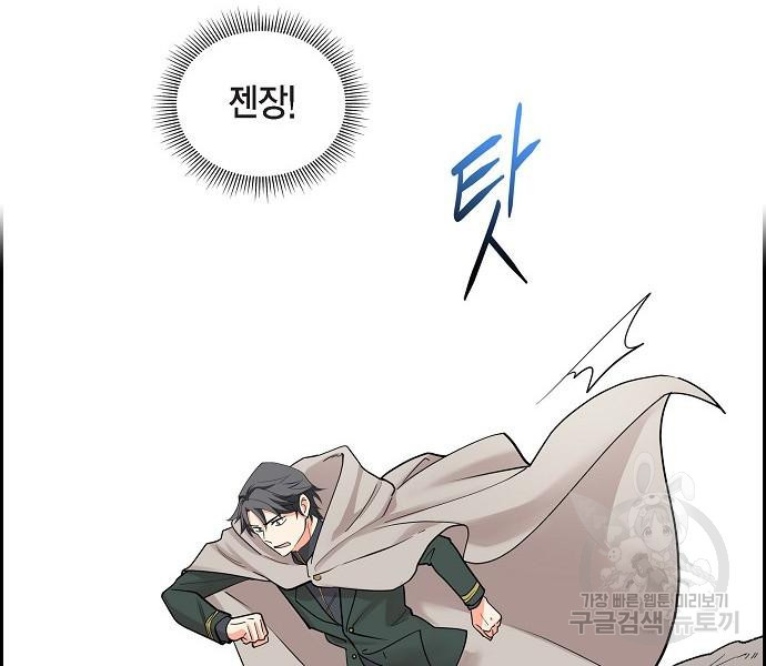 악당의 끝은 선택이 아니다 13화 - 웹툰 이미지 66