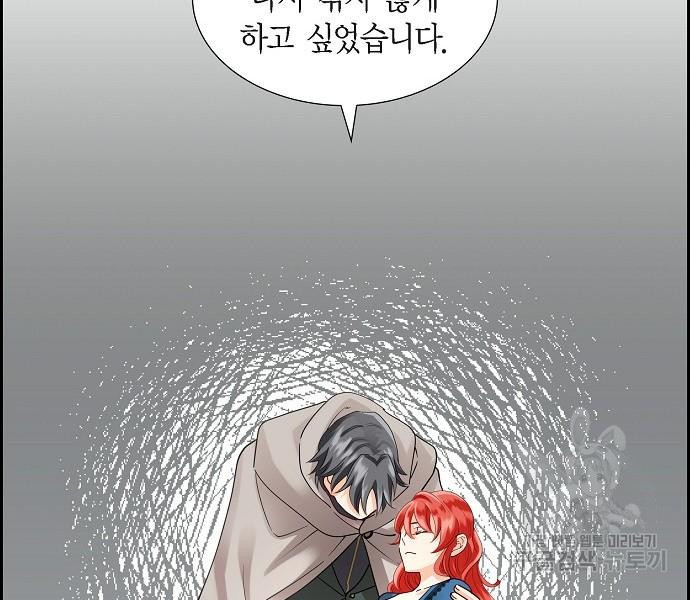 악당의 끝은 선택이 아니다 14화 - 웹툰 이미지 56